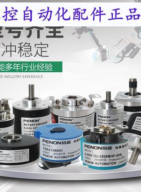 PENON编码器BLM4065G591000G3R050HD  BLM4065G59100G3R065JHD