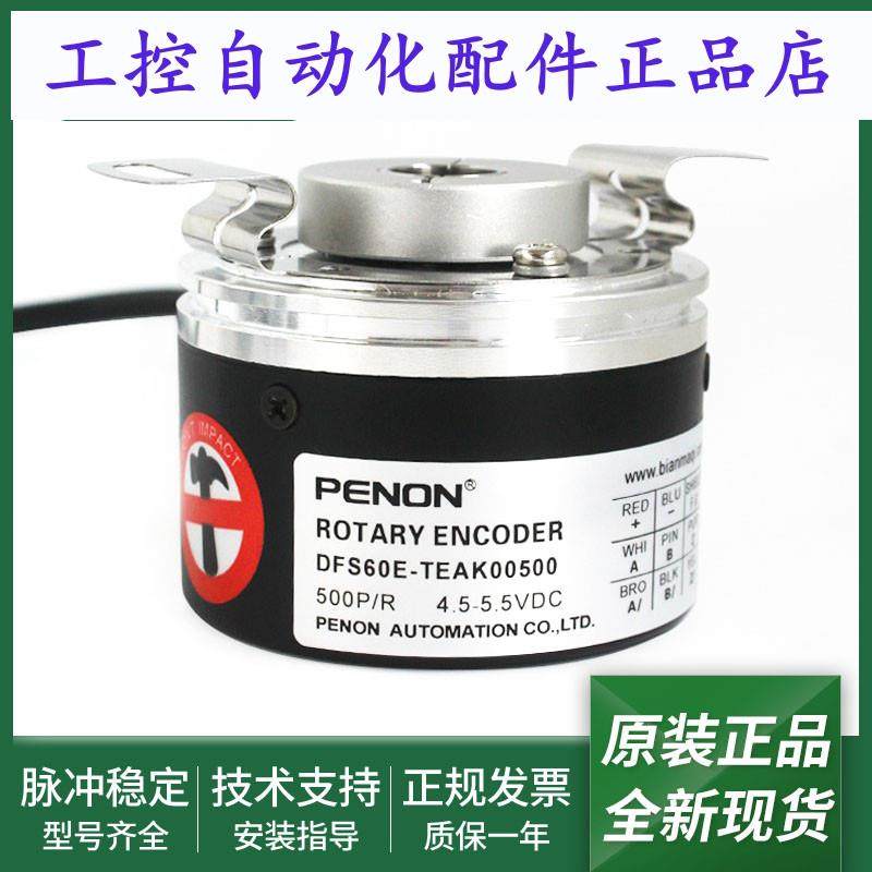 全新电机旋转编码器DFS60E-TEAK00500安装指导DFS60E-TEAK01024