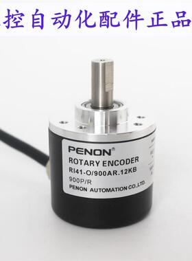 PENON RI41-O/900AR.12KB-O/500ES.12KB-25S-5脉冲900实心轴6mm