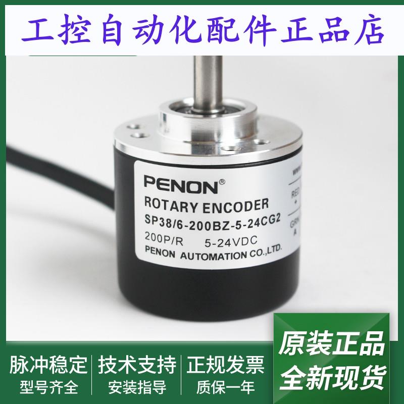 全新SP38/6-1000BZ-5-24CG2-2000BZ-600BZ-200BZ旋转编码器