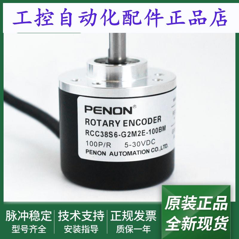 RCC38S6-G2M2E-100BM编码器RCC38S6-G2.5M2A-1000BM