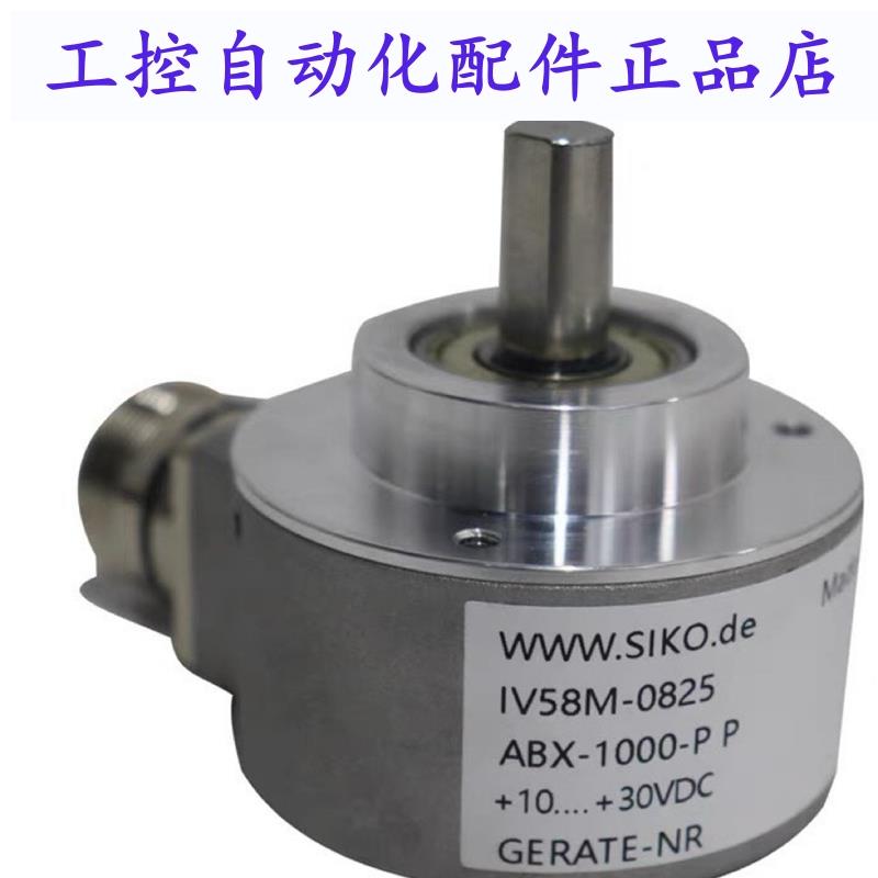 SIKO编码器 IV58M系列增量编码器