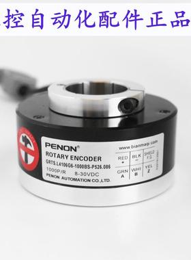 PENON正品GRTS.L4106G6-1000BS-P526.086旋转编码器