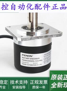 全新KN58A2500Z5L15X3PR5编码器KN58A1000Z5/28P10X6MR当日发