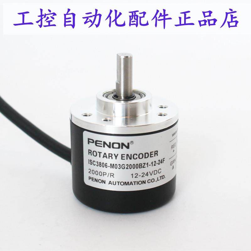 PENON编码器ISC3806-M03G2000BZ1-401G600BZ1-G03G1000BZ3-12-24F