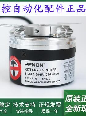 全新正品8.5020.435A.1024.0030旋转编码器8.5020.432A.0100.0020
