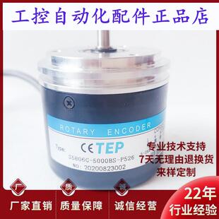 全新S5806 P526喷码 机光电旋转编码 器 5000BS