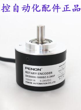 PENON旋转编码器DKS5008-1000BZ-5-24GF DKS5008-1024BZ-05GL