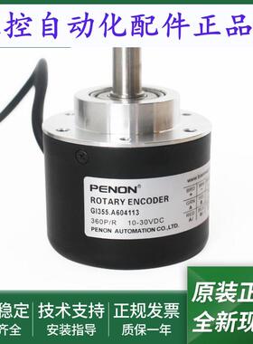 旋转编码器GI355.A604113.A60C322.A704135.A704315输出稳定