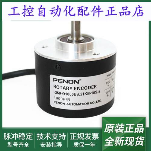 RI50-O/1000ES.21KB旋转编码器RI50-O/1000ES.21KB-15S-5