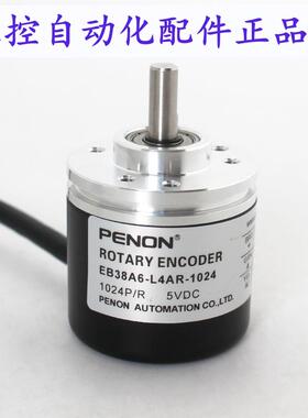 PENON编码器A38S6-G5-30C100BM-30C360BM-30F1000BM-30C2000BM