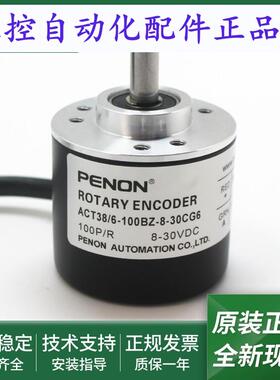 全新电机编码器ACT38/6-100BZ-8-30CG6ACT38/6-600B-8-30FG4