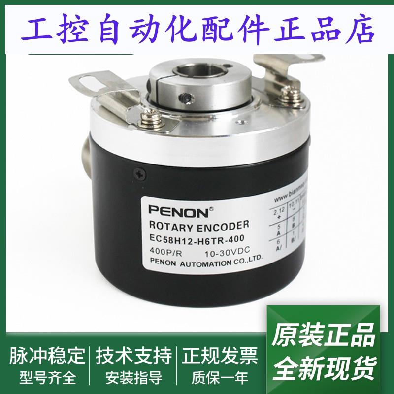 全新光电旋转编码器EC58H12-H6TR-1024-400-5000输出稳定安装指导