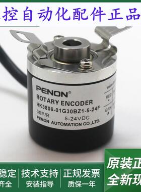 HK3806-01G1024BZ1-05L-5L-01G30BZ1-01G100BZ1-5-24F-24C编码器