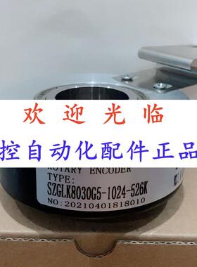 80302-2500-58线  80252-1024-526 差分编码器