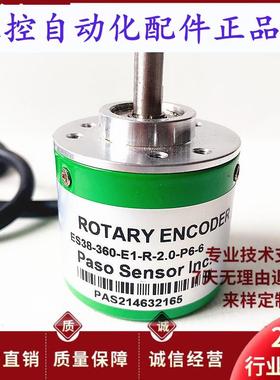 ES38360E1R20P66自动化设备光电旋转编码器