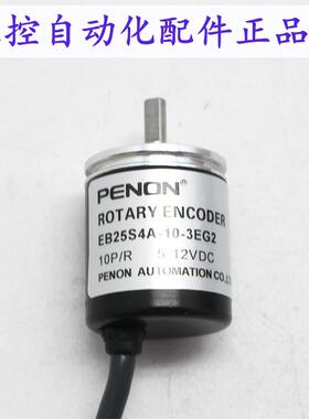 PENON编码器E6A2-CW5E 10P/R E6A2-CW3E 100P/R 500P/R