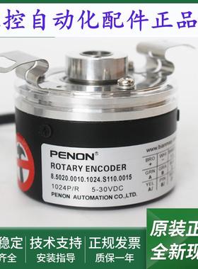8.5020.0010.1024.S110.0015编码器8.5020.035A.1024.0080.0021