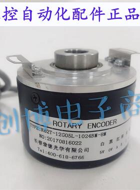 长春荣德R62T-12G05L-1024BM-8M空心轴数控机床光电编码器2500BM