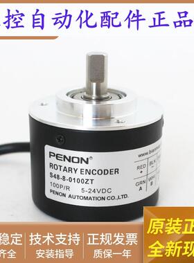S48-8-0100ZT编码器-0360-0400-0500-0600-1000-1024-1200-2048ZT