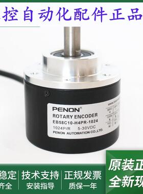 全新电机旋转编码器EB58C10-H4PR-1024-1000-360安装指导输出稳定