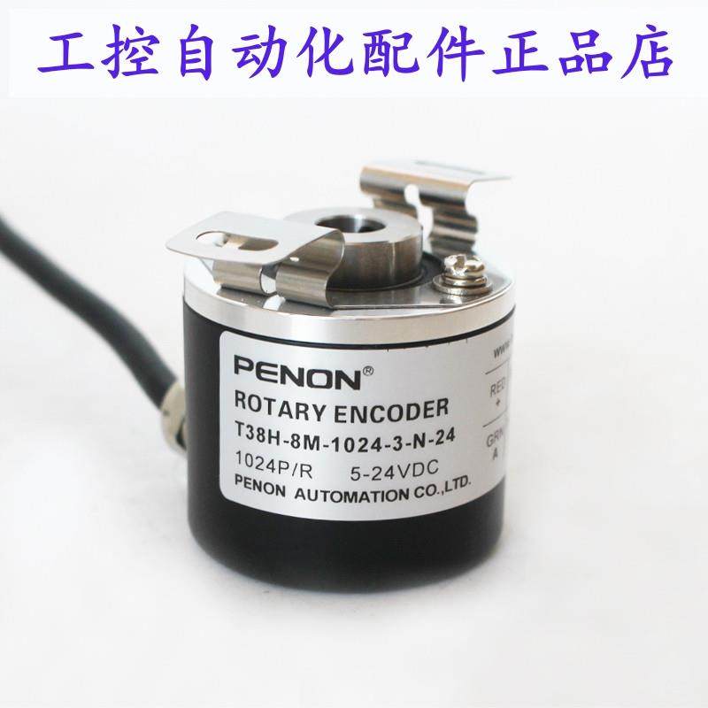 PENON旋转编码器T38H-8M-1024-3-N-24 T3808-1000P/R-5L