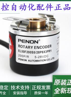 旋转编码器EL50F200S5/28P8X3PR1安装指导EL50F2000S5/28P10X3PR5