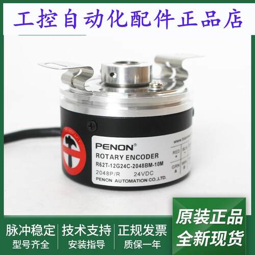 旋转编码器R62T-12G05L-1024BM-8M全新R62T-12G24C-2048BM-10M