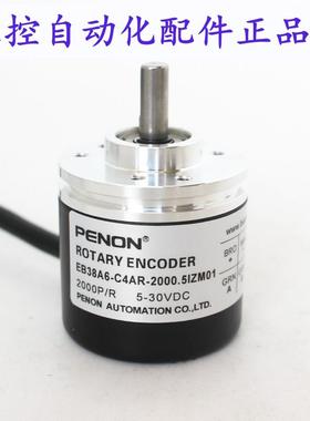PENON编码器EB38A6-C4AR-2000.5IZM01-2500.ADT201-1000.ADT201