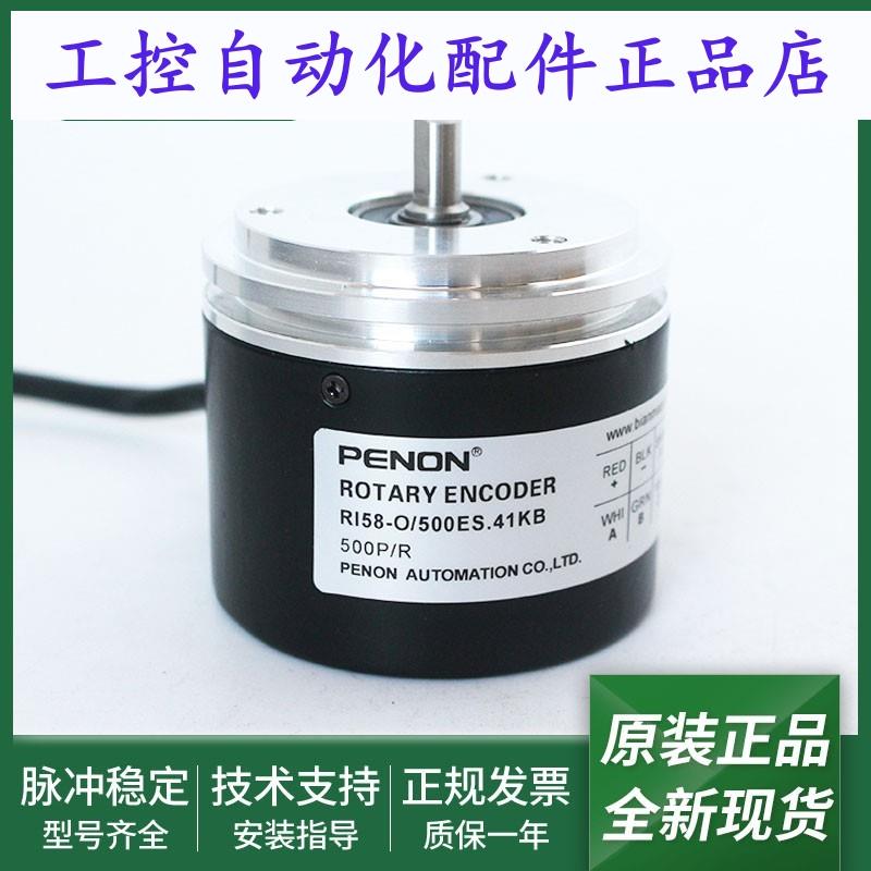 全新RI58-O/500ES.41KB.41KA.41RD.41KB-F0电机编码器脉冲500