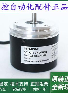 全新RI58-O/500ES.41KB.41KA.41RD.41KB-F0电机编码器脉冲500
