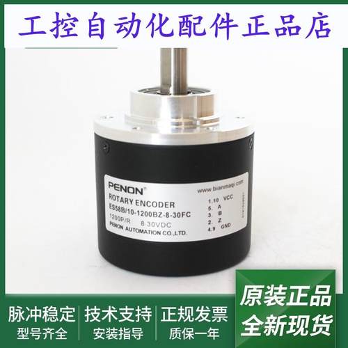 ES58B/10-1200BZ-8-30FC旋转编码器ES58/10-1200BZ-8-30FC轴10mm