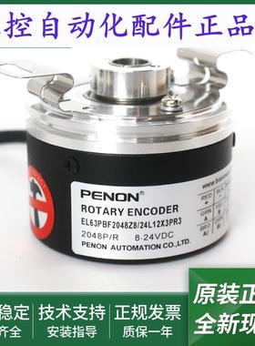 旋转编码器EL63PBF2048Z8/24L12X3PR3/24L15X3PR2.037+761质保1年
