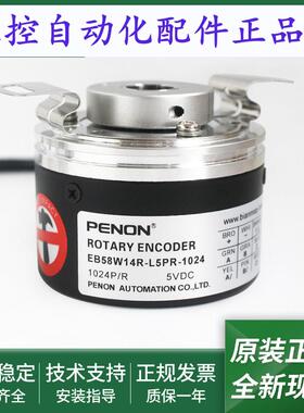 光电旋转编码器EB58W14R-L4BR-4096.DF0002-L6PR-L5PR-1024