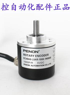 PENONEC40A6-L5AR-1000.1N0800-2000.1N0800-2500.5CIP00