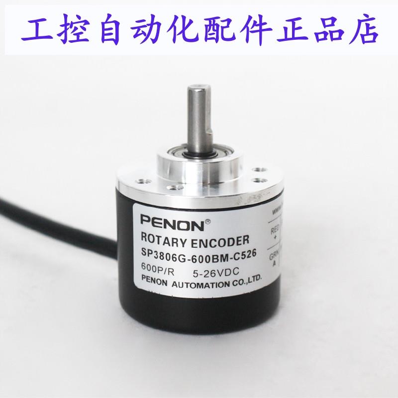 PENON旋转编码器SP3806G-600BM-C526-K526 SP3806G-2500BM-C526