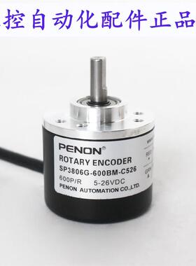 PENON旋转编码器SP3806G-600BM-C526-K526 SP3806G-2500BM-C526