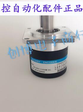 无锡向晓FS2-6815-C1024BM-05L数控机床主轴光电旋转编码器