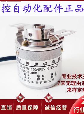 成都思迪编码器SF38B81024P5VL6K1507自动化设备 20482500P5V