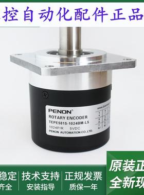 TEPE5815-1024BM-L5光电旋转编码器TNS3806G-3600BM-L5