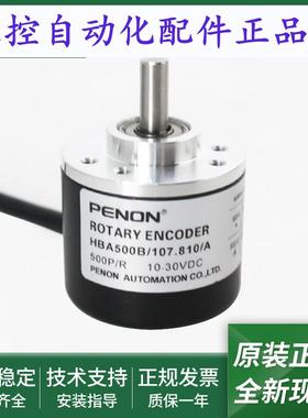全新光电旋转编码器HBA500B/107.809/AHBA500B/107.810/A