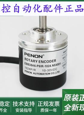 EBB38A6-P6IR-1024.NX4001编码器EBB38B6-P6AR-1000.3KTZ00
