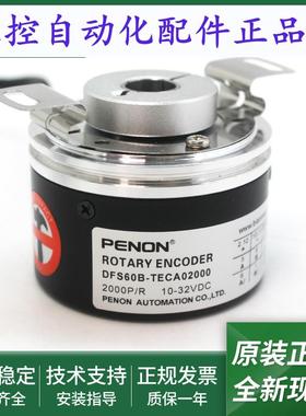 DFS60B-TECA02000电机旋转编码器DFS60B-TECC03600