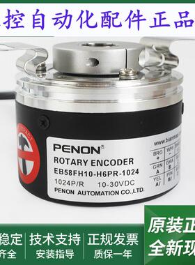电机旋转编码器EB58FH10-H6PR-1024EB58FH12-L5TR-5000