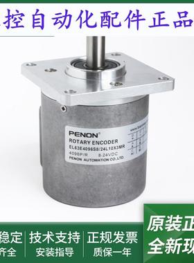 光电旋转编码器EL63E4096S8/24L10X3MREL63E4096Z5L8X3MR.162