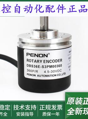 全新DBS36E-S3EM00100-S3PM00360-S8CK02500-SDEK02500旋转编码器