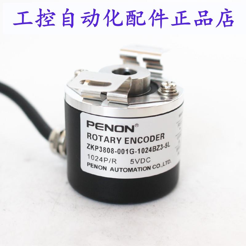 PENON空心轴光电旋转编码器ZKP3808-001G-1024BZ3-256BZ3-5L