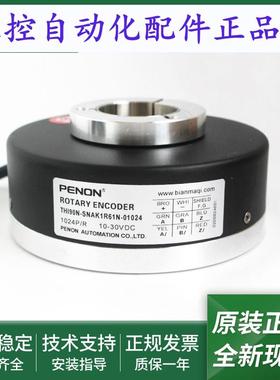 THI90N-SNAK1R61N-01024旋转编码器THI58N-OAAK0R6TN-00100-R66N