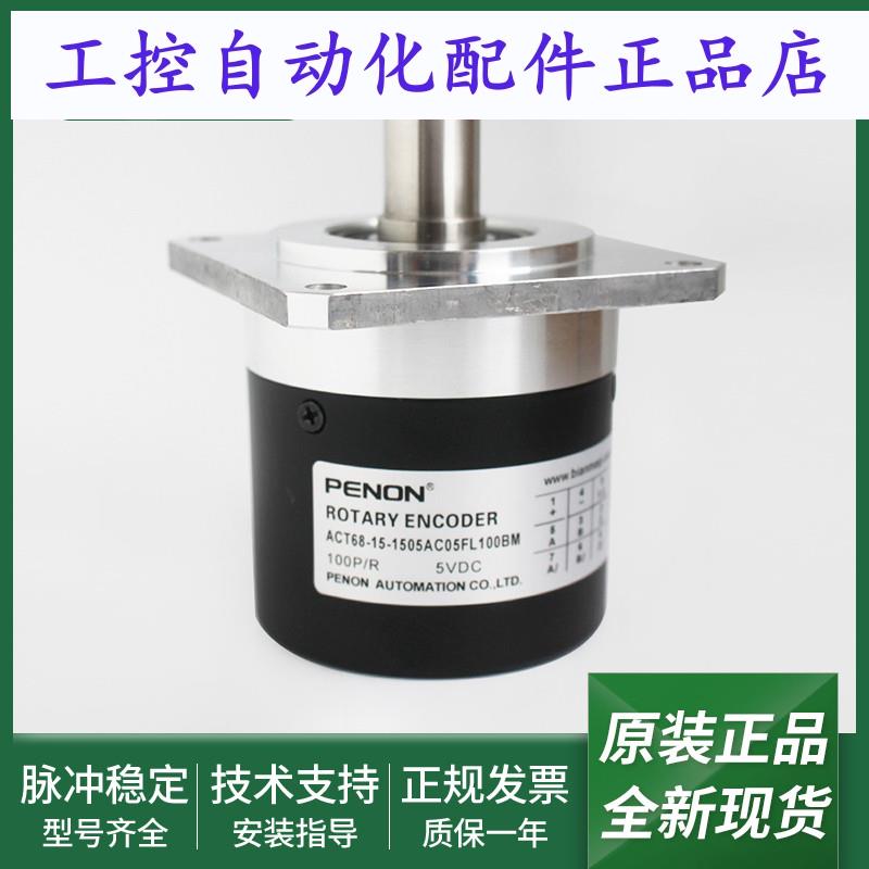 ACT68-15-1505AC05FL100BM编码器ACT78/10-1000BZ-8-30FH