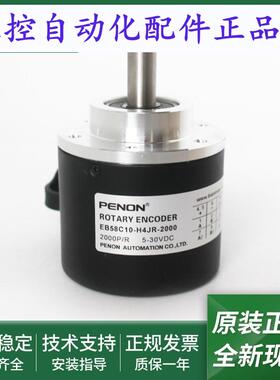 旋转编码器EB58C10-H4JR-1000-1200-2000-2048-4096-5000-100
